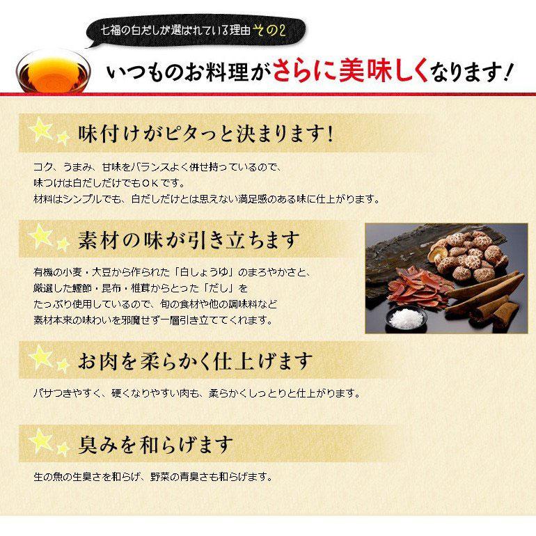 特選料亭白だし四季の彩　1.8Lｘ6本【業務用】｜ajitokokoro｜03