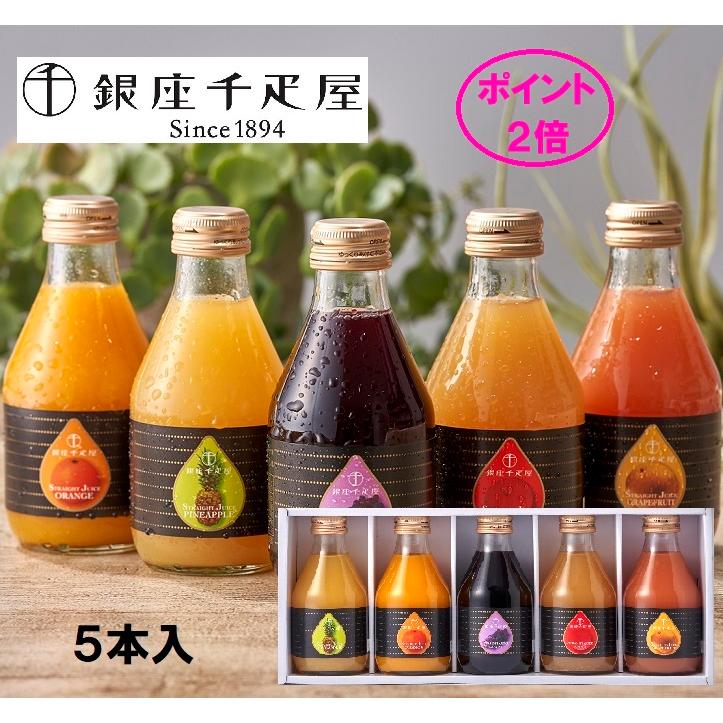 銀座千疋屋 御中元 ポイント2倍 スイーツ フルーツ ジューズ 銀座
