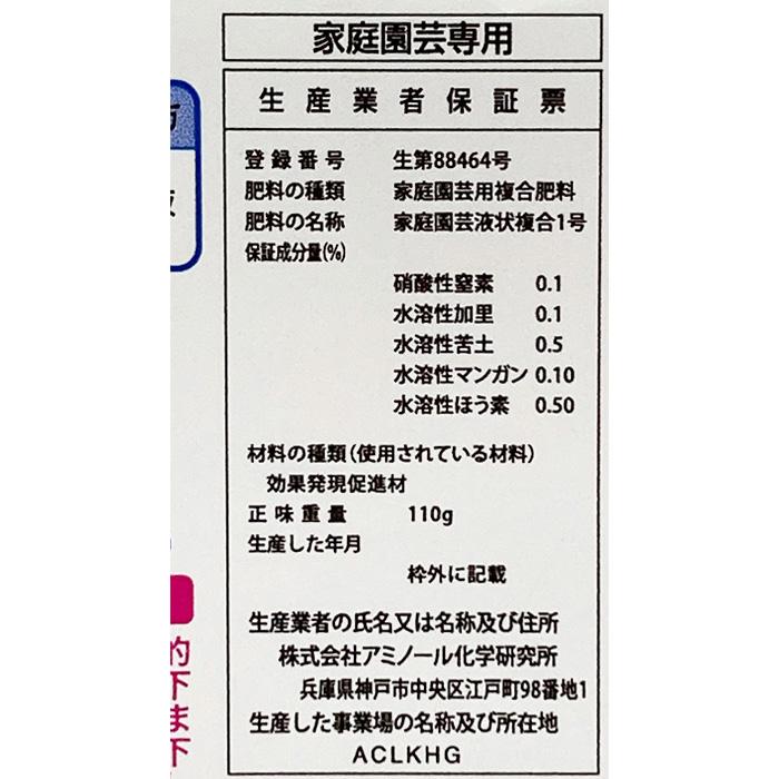 アミノール化学研究所　カルシウム欠乏予防　カルシウムエキス　110g｜ajiwainoasa｜02