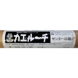 生分解マルチ　カエルーチ　黒　(厚み)0.018mm×(幅)95cm×(長さ)200m　2本入｜ajiwainoasa｜02