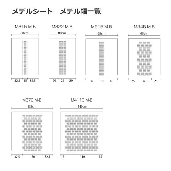 みかど化工　メデルシート　M370B　幅135cm×長さ100m　黒　5本セット　メデル幅70cm　（離島・北海道・沖縄発送不可）