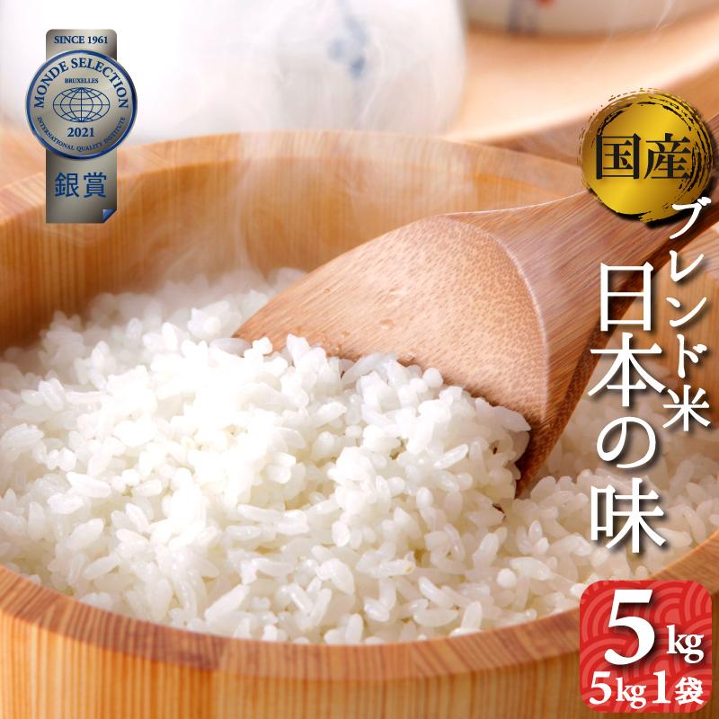 お米　5kg　国内産　オリジナルブレンド米　精米　白米｜ajiwainoasa