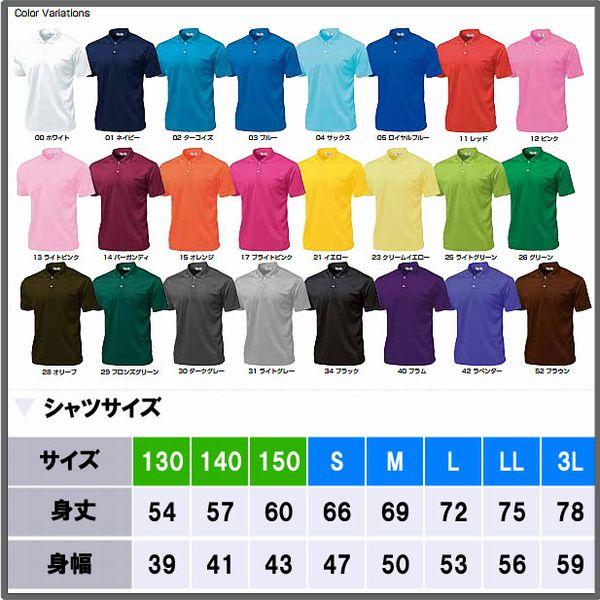 ゲームシャツ ドライライトポロシャツタイプ チームオーダーサッカーユニフォーム Fw P335 ユニフォームファクトリー 通販 Yahoo ショッピング