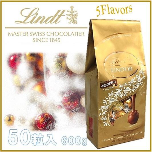 ５種類 アソート Lindt リンツ リンドール アソート トリュフチョコレート 5種類 大容量 600ｇ 50個 チョコレート チョコ おやつ 10000012 Ajマート 通販 Yahoo ショッピング