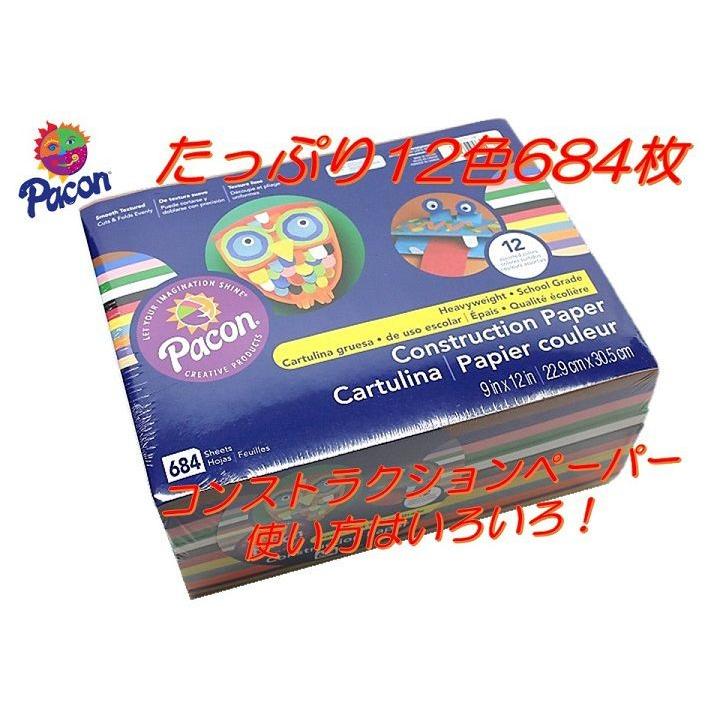 スクラップブッキング ペーパー Pacon) 12色684枚入りカラーペーパー コンストラクションペーパー
