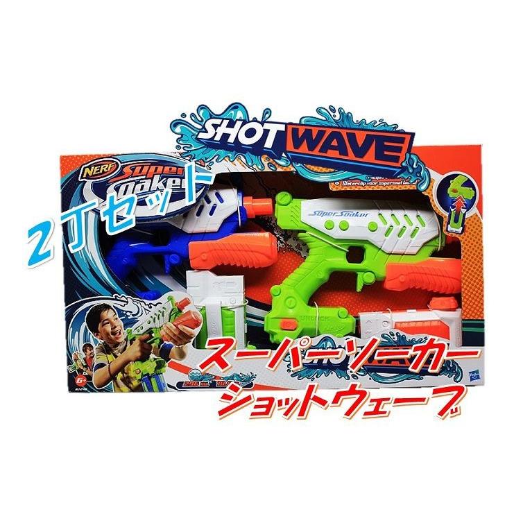 NERF SUPER SOAKER) ナーフ スーパーソーカー Shot Wave NERF SUPER SOAKER) ナーフ スーパーソーカー Shot Wave