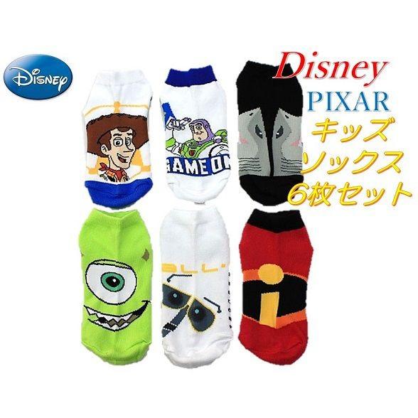 送料無料 Disney ディズニー キャラクター ソックス ピクサー 子供用 靴下 ６足セット 下着 男の子 トイストーリー モンスターズユニバーシティ ニモ カー Ajマート 通販 Yahoo ショッピング