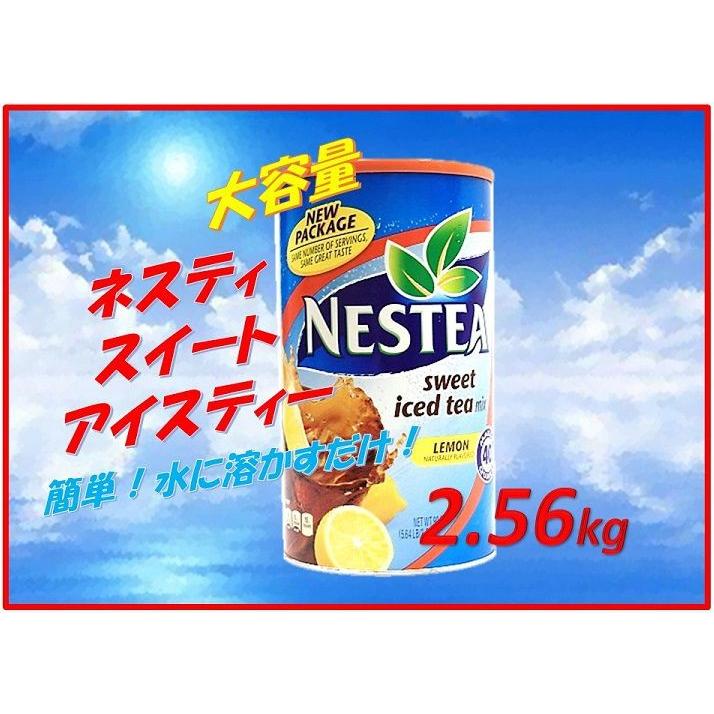 ネスティー Nestea アイスティーミックス レモン味 大容量 2 56kg 粉末タイプ Iced Tea Mix アイスレモンティー 大容量 業務用 簡単 紅茶 インスタント Ajマート 通販 Yahoo ショッピング