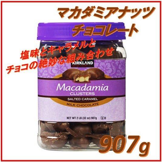 大容量 907g マカダミアナッツ チョコレート マカダミアチョコ おやつ おつまみ 業務用 ナッツ マカダミアナッツ チョコレート お徳用 キャラメル チョコ バ Ajマート 通販 Yahoo ショッピング