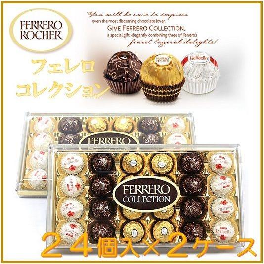 Ferrero Rocher フェレロ ロシェ フェレロ コレクション 24個入 2箱 チョコレート バレンタイン チョコ ギフト スイーツ お菓子 クリスマス プレゼント ホワ 10000739 Ajマート 通販 Yahoo ショッピング