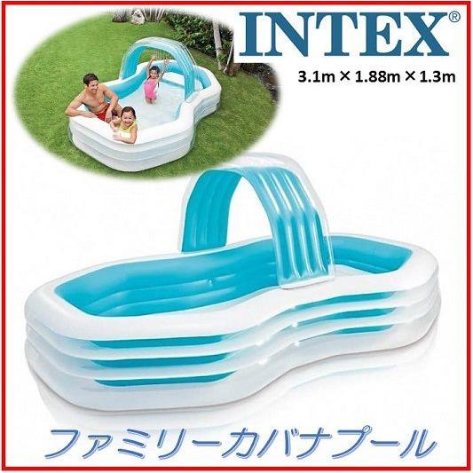 INTEX インテックス スイムセンター ファミリーカバナプール 大型