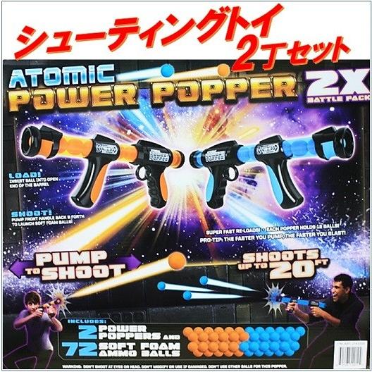 Hog Wild) Atomic Power Popper アトミック パワー ホッパー
