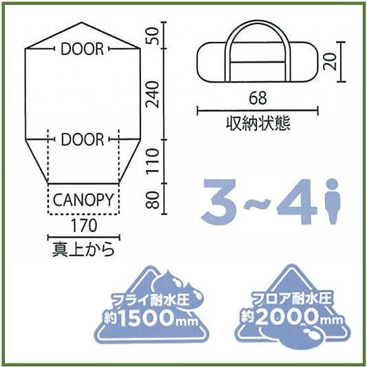 送料無料) (Coleman) コールマン テント ウインズライトドーム/240