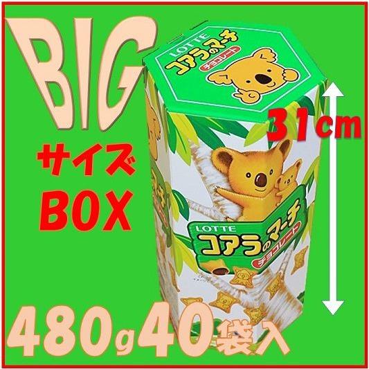 Bigサイズ Lotte コアラのマーチ大容量 12g 40袋 箱入り 業務用 お得用 チョコレート お菓子 小分け ギフト Ajマート 通販 Yahoo ショッピング