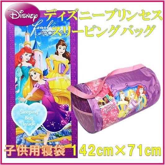 (Disney ディズニー) プリンセス 子供用 寝袋 収納ケース付きスリーピングバッグ/プリンセス/お昼寝マット/布団/キッズ/バッグ｜ajmart｜02