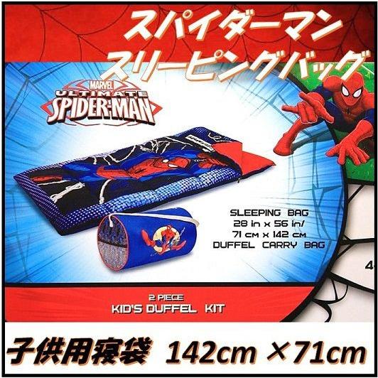 MARVEL) アルティメット スパイダーマン子供用 寝袋 収納ケース付き