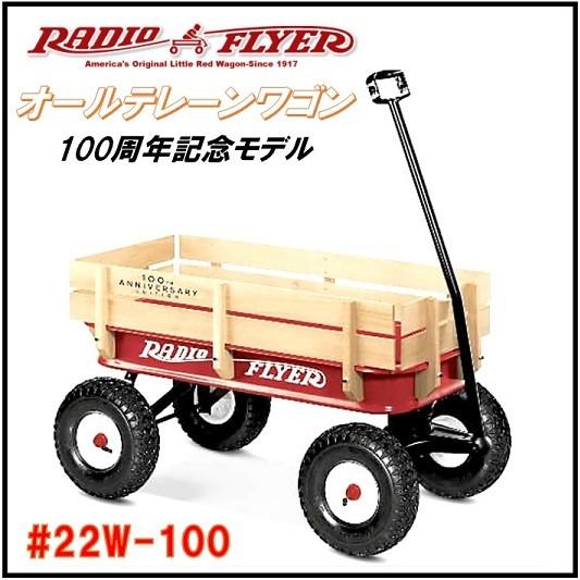 Radio Flyer) (100周年記念モデル) ラジオフライヤー #22W-100オール