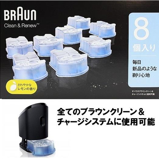 Braun ブラウン クリーン チャージシステム専用 洗浄液カートリッジ ブラウン 洗浄液カートリッジ8個入交換用 洗浄 ひげそり用 髭剃り ブラウン 父の日 ギフト Ajマート 通販 Yahoo ショッピング