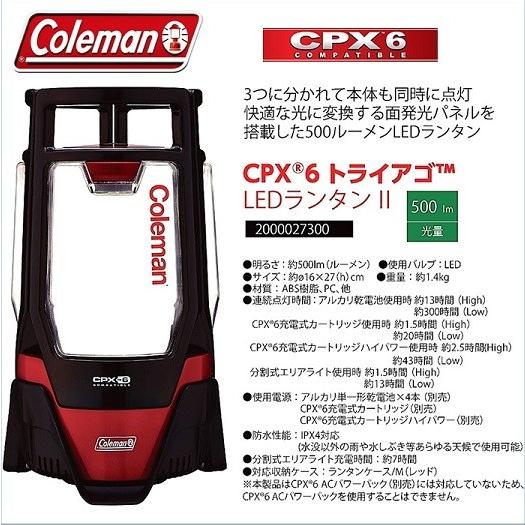 Coleman ランタン 3個セット ② Amazon.co.jp: Coleman Multi-Panel LED Lantern 3 panel