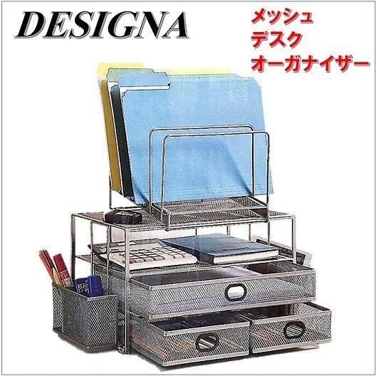 DESIGNA】デスクトップ オーガナイザー A4サイズ ファイルホルダー