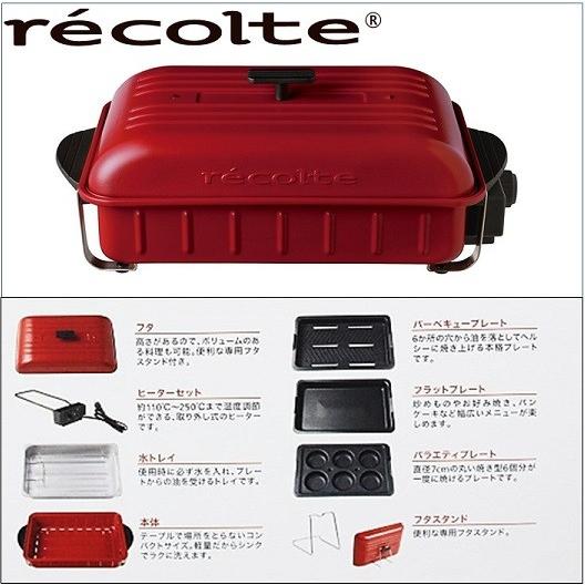 RECOLTE 】レコルト home bbq ホームバーベキュー 3プレートセット 