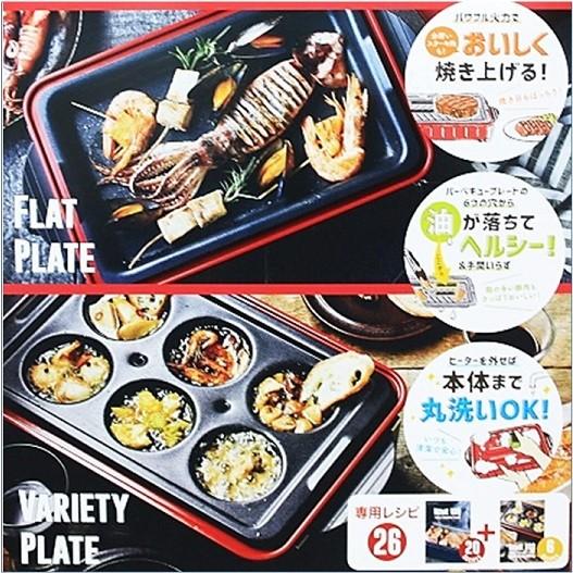 RECOLTE 】レコルト home bbq ホームバーベキュー 3プレートセット