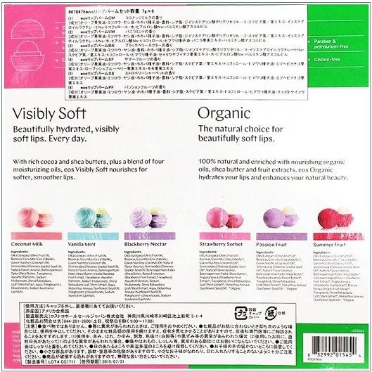 EOS】 リップバームセット 7g×6個 6フレーバー eos Organic lip balm
