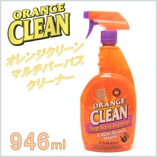 Orange Clean オレンジクリーン マルチクリーナー 946ml 油汚れに お掃除 スプレー 業務用 大容量 換気扇 キッチン 洗剤 Ajマート 通販 Yahoo ショッピング