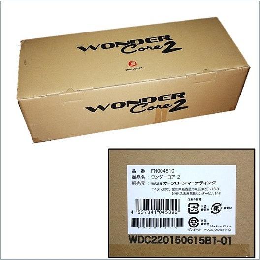 送料無料】【正規品】ショップジャパン 【WONDER Core2 送料無料】【正規品】ショップジャパン 【WONDER Core2