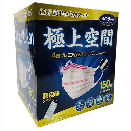 極上空間 4層プレミアムマスク ふつうサイズ 耳ひも幅12㎜ 個包装 50枚
