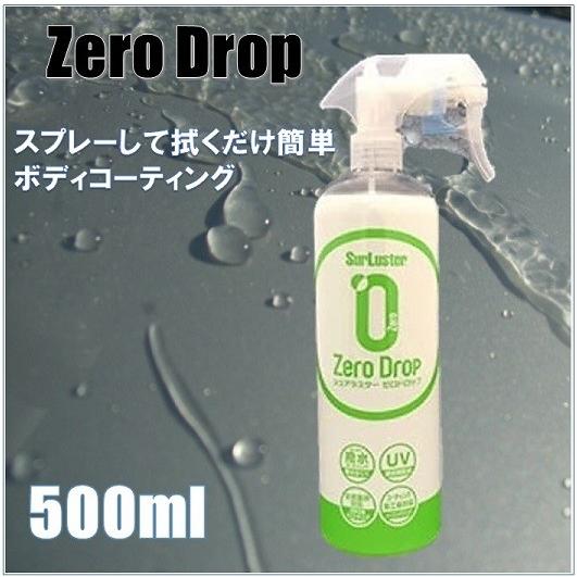 シュアラスター ゼロドロップ 500ml 自動車用 撥水コーティング剤 Surluster Zerodrop 洗車 艶出し 撥水 高撥水性 自動車用 カー用品 汚れ落とし 洗車 Ajマート 通販 Yahoo ショッピング