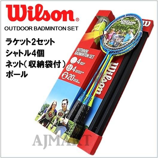 Wilson】 バドミントンセット （ラケット4本・シャトル4個・ネット
