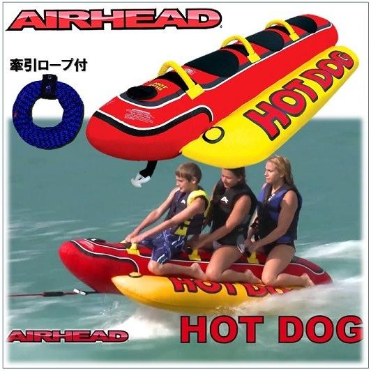 送料無料】 ホットドッグ バナナボート 3人乗り トーイング 送料無料】 ホットドッグ バナナボート 3人乗り トーイング