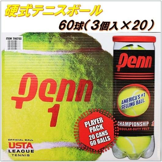 Penn/ペン】 硬式テニスボール 60球（3個入り×20缶） Player Pack