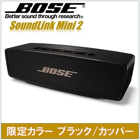 送料無料】Bose SoundLink Mini 2 Bluetooth speaker ポータブル