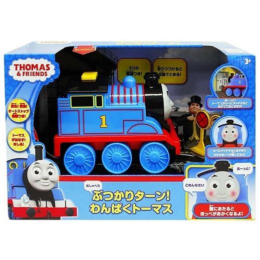 きかんしゃトーマス Thomas ぶつかりターン わんぱくトーマス