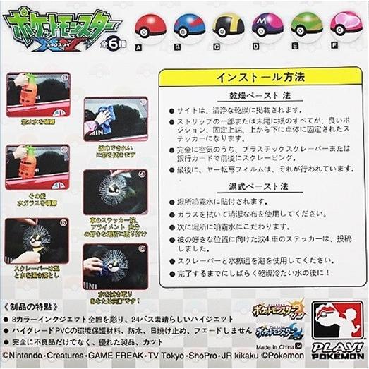 ポケモン おもしろステッカー モンスターボール 3d 立体 ステッカー シール 車 カーステッカー ウィンドウ 窓 Ajマート 通販 Yahoo ショッピング