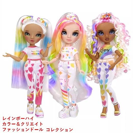 Rainbow High 】 レインボー ハイ カラー＆クリエイト ファッション