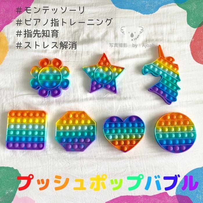 もらって嬉しい出産祝い スクイーズ玩具 プッシュポップバブル 丸型 レインボー ストレス解消 おもちゃ スクイーズ玩具 プッシュポップバブル 丸型 レインボー ストレス解消 おもちゃ