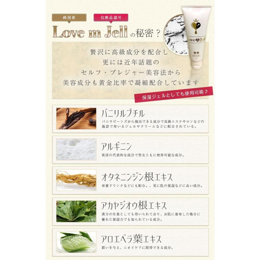ラブミージェル ラブローション ラブジェル 潤滑ゼリー ボディ