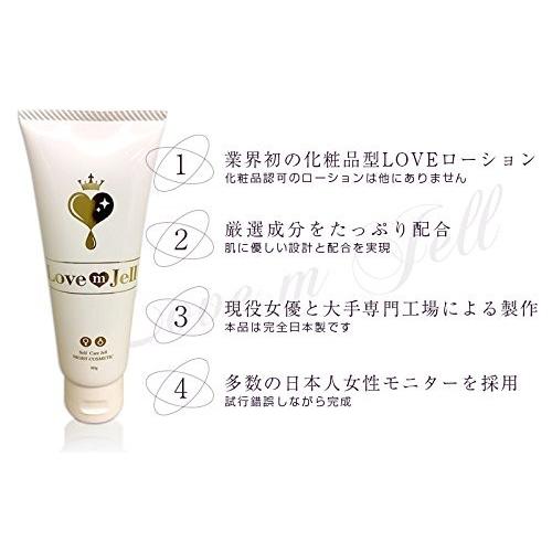 ラブミージェル ラブローション ラブジェル 潤滑ゼリー ボディ
