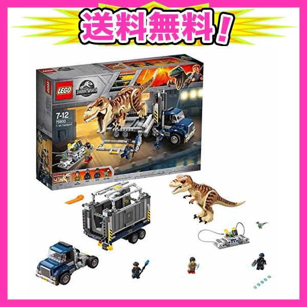 leg0 ジュラシックワールド T レックス トランスポート 75933(19678円)