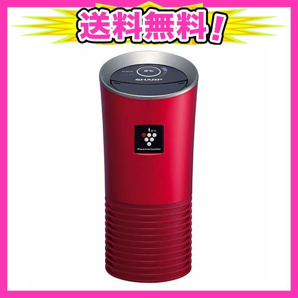 シャープ Ajプラザのシャープ プラズマクラスター搭載 車載用イオン発生機 空気清浄機 Ig Kc15 R レッド Ig Kc15 R ならショッピング ランキングや口コミも豊富なネット通販 更にお得なpaypay残高も スマホアプリも充実で毎日どこからでも気になる商品を