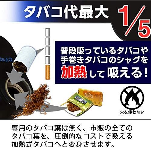 加熱式タバコ ヴェポライザー WEECKE C-VAPOR4.0 最新型 タバコ代1/5 どんなタバコ葉も加熱して吸える 葉タバコ専用 JET BLA|ajplaza|03