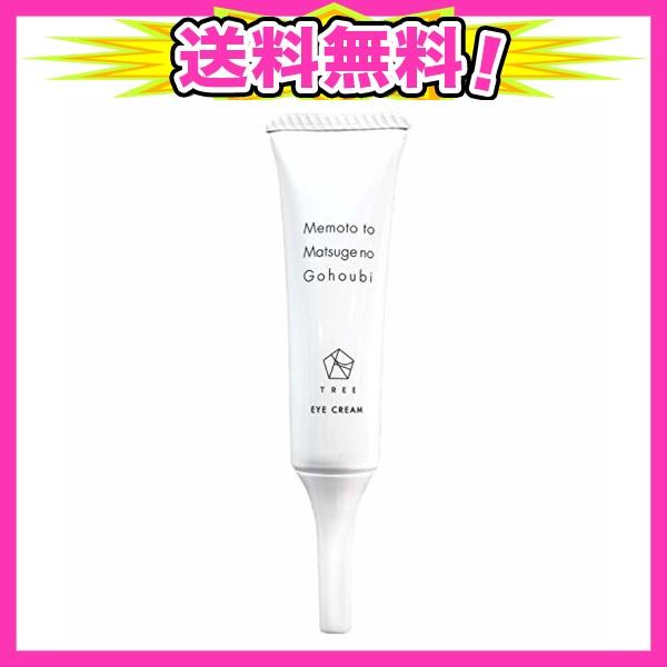 目元とまつ毛のご褒美 商品説明書 パンフレット付 アイクリーム まつ毛美容液 15g 目元の気になるお悩みに Www Ktoridesfoundation Org