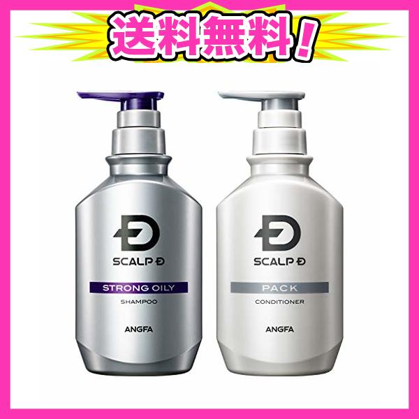 お買得 2点セット ストロングオイリー メンズ シャンプー スカルプd シャンプー アンファ 医薬部外品 育毛シャンプー 超脂性肌用 コンディショナー 女性誌 Quality Pc Be