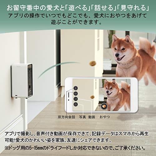 Iseebizドッグカメラ ペットカメラ 飛び出すおやつ 写真 動画 暗視 双方向会話 録音可 165度広角レンズ 中小大型犬 見守りカメラ スマホで