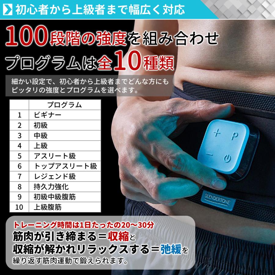 スレンダートーン abs8 EMS腹筋ベルト アブベルト インナーマッスル トレーニング 筋トレ 宅トレ 2年保証｜ajplaza｜04