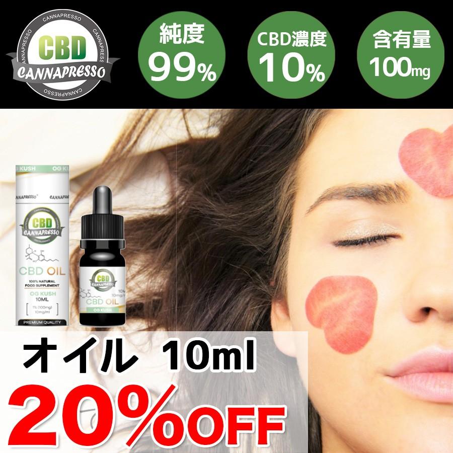 CBDオイル 10ml 高濃度100mg MCTオイル カンナビジオール CANNAPRESSO カンナプレッソ :cbd-oil100:AJプラザ - 通販 - Yahoo!ショッピング CBDオイル 10ml 高濃度100mg MCTオイル カンナビジオール CANNAPRESSO カンナプレッソ :cbd-oil100:AJプラザ - 通販 - Yahoo!ショッピング