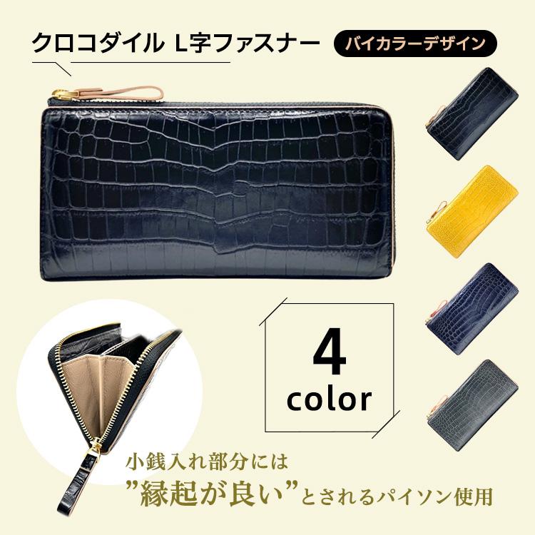 長財布 クロコダイル メンズ ワニ革 財布 金運 鰐革 レディース